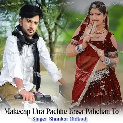 Makecap Utra Pachhe Kasa Pahchan To - Shankar Bidhudi album cover 