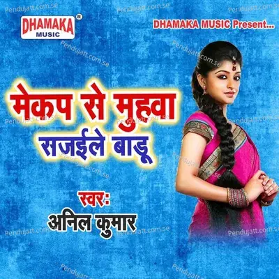 Makeup Se Muhawa Sajaile Badu - Anil Kumar album cover 