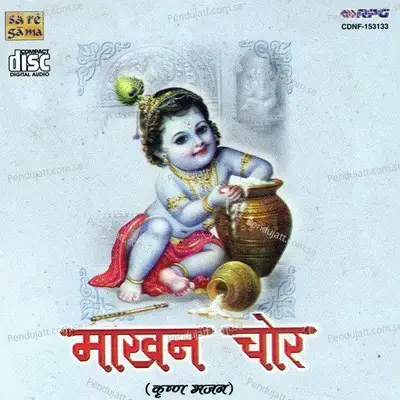 Jai Kanahiya Lal Ki - Balwant album cover 