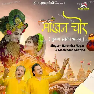 Makhan Chor - Moolchand Sharm album cover 
