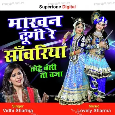 Makhan Dungi Re Sawariya - Vidhi Sharma album cover 