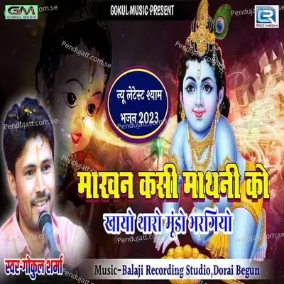 Makhan Kasi Mathni Ko Khayo - Gokul Sharma