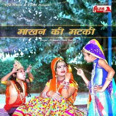 Makhan Ki Matki - Prakash Chand Gurjar album cover 