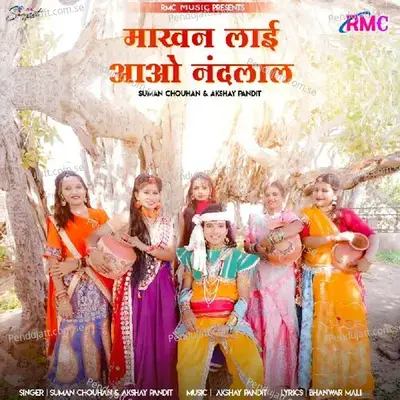 Makhan Layi Aao Nandlal - Suman Chouhan