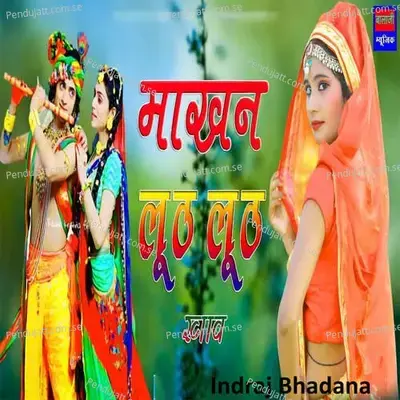 Makhan Luth Luth Khaav - indraj Bhadana album cover
