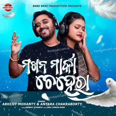 Makhan Marka Chehra - Abhijit Mohanty album cover 