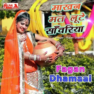 Makhan Mat Lute Sanwariya - Rajan Sharma album cover 
