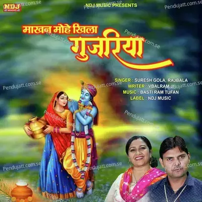 Makhan Mohe Khila Gujjariya - Suresh Gola album cover 