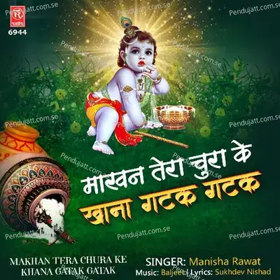 Makhan Tera Chura Ke Khana Gatak Gatak - Manisha Rawat album cover 