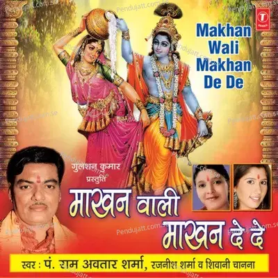 Makhan Waali Makhan De De - Pandit Ram Avtar Sharma album cover 