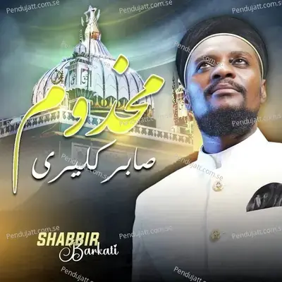 Makhdoom Sabir Kaliyar - Shabbir Barkati album cover 