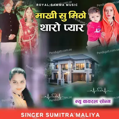Makhi Su Mitho Tharo Pyar - Sumitra Maliya album cover 