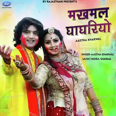 Makhmal Ghaghriyo - Aastha Kharwal album cover 