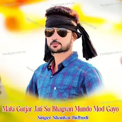 Maki Gurjar Jati Su Bhagvan Mundo Mod Gayo - Shankar Bidhudi album cover 