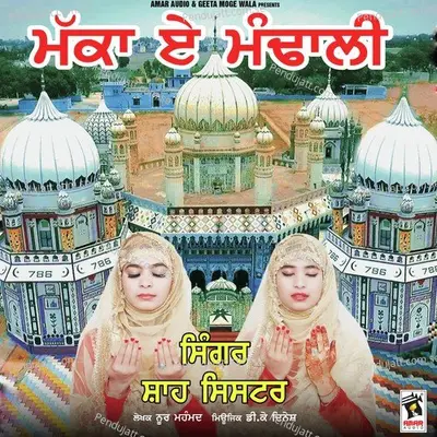 Makka E Mandhali - Shah Sisters album cover 