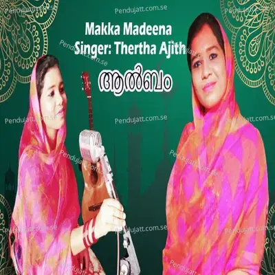 Makka Madeena - Thertha Ajith album cover 