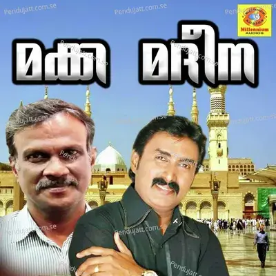 Makkathu - Satheesh Babu album cover 