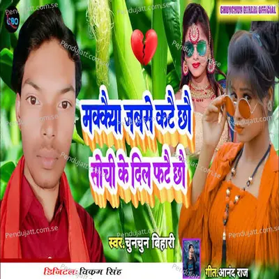 Makkaiya Jabse Katai Chhou Sochi Ke Dil Fatai Chhou - Chunchun Bihari album cover 