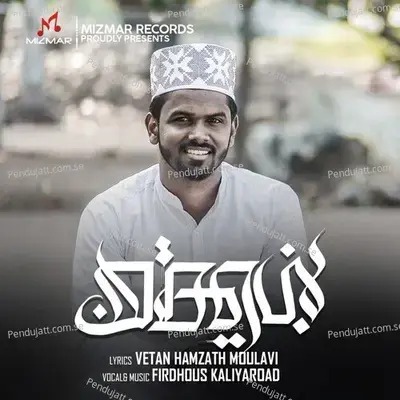 Makkal - Firdhous Kaliyaroad album cover 