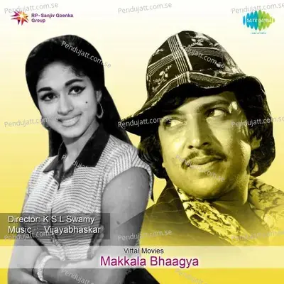 Amma Ondu Maneyalli - L.R.Anjali album cover 