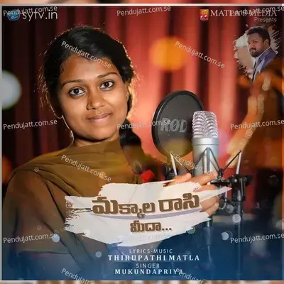 Makkala Raasi Meedha - Mukunda Priya album cover 