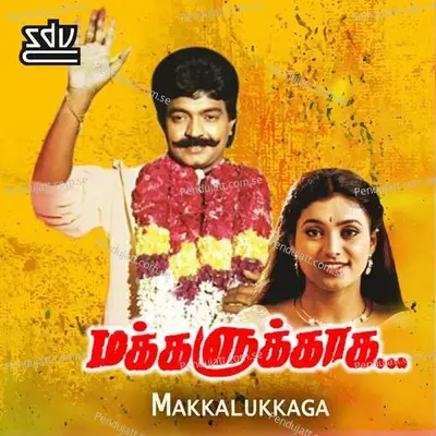 Uchampatti - Gopal Rao album cover 