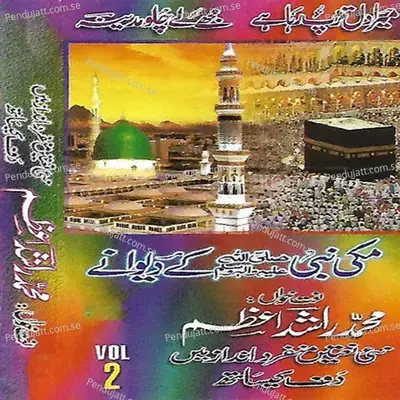 Aagayi Mustafa Pbuh Ki Sawari - Muhammad Rashid Azam album cover 