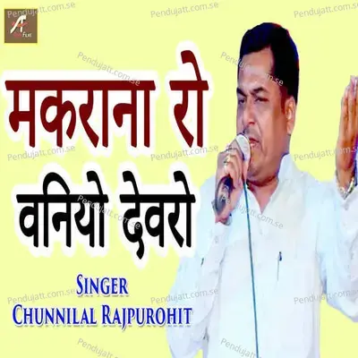 Makrana Ro Vaniyo Devro - Chunnilal Rajpurohit album cover 