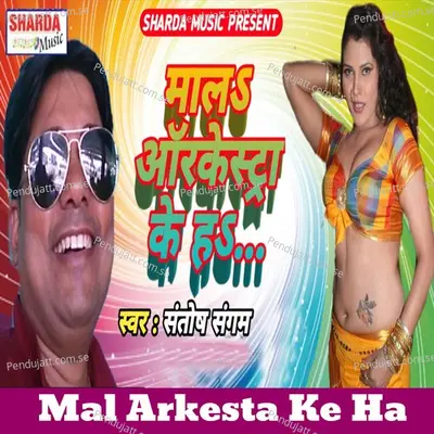 Mal Arkesta Ke Ha - Santosh Sangam album cover 