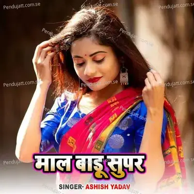 Mal Badu Super - Ashish Yadav album cover 