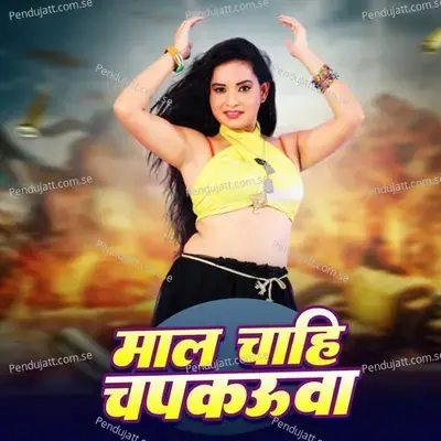 Chuve Ghiv Lahanga Se Fachar Fachar - Kavita Yadav album cover 