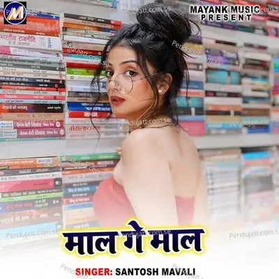 Mal Gay Mal - Santosh Mavali album cover 
