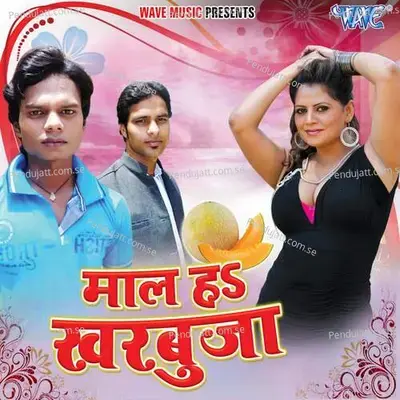 Tel Bina Bati Jas Bujhat Bani Jee - Sunil Yadav Surila album cover 