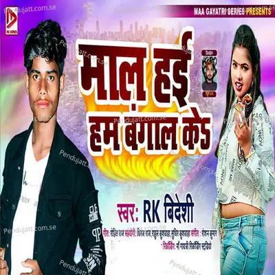 Mal Hae Ham Bangal Ke - RK Videshi album cover 