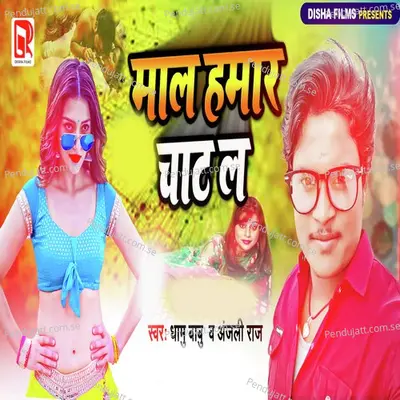 Mal Hamar Chat L - Dhamu Babu album cover 