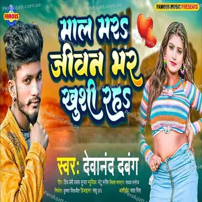 Mal Mara Jivan Bhar Khushi Raha - Devanand Dabang album cover 