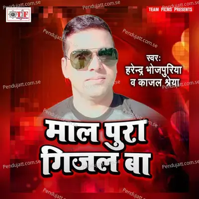 Maja Hamaro Ke Mareda A Jaan - Harender Bhojpuriya album cover 