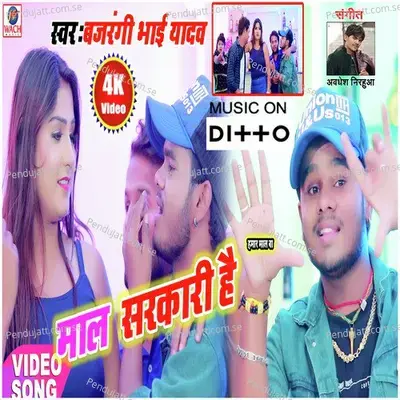 Ego Laiki Se Naina Ladal Ba - Bajrangi Bhai Yadav album cover 