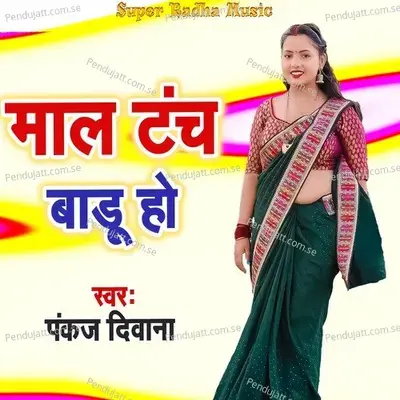 Mal Tanch Badu Ho - Pankaj Diwana album cover 