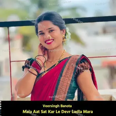 Mala Aat Sat Kar Le Devr Ladla Mara - Veersingh Banota album cover 
