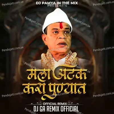 Mala Atak Kara Punyat mp3 song