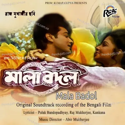 Samne Sagor - Kumar Sanu album cover 