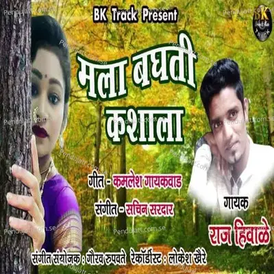 Mala Baghti Kashala - Raaj Hiwale album cover 