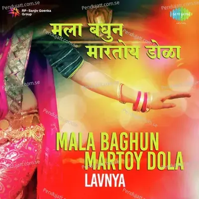 Mee Baya Padliya - Sulochana Chavan album cover 