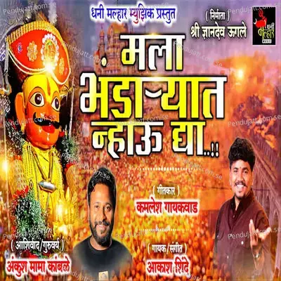 Mala Bhandaryat Nhau Dya - Akash Shinde album cover 