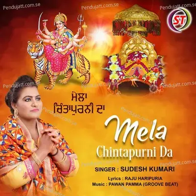 Mala Chaintapurni Da - Sudesh Kumari album cover 