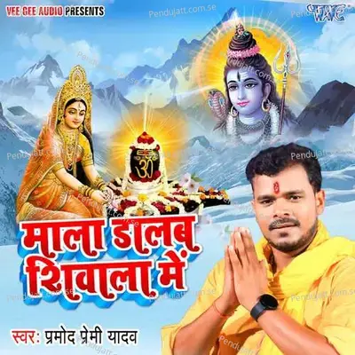 Mala Dalab Shivala Me - Arya Sharma