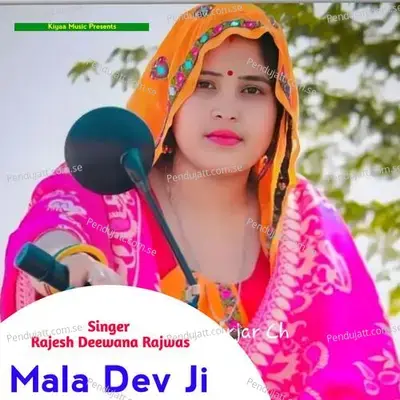 Mala Dev Ji - Rajesh Deewana Rajwas album cover 