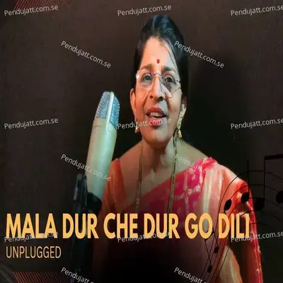 Mala Dur Che Dur Go Dili Unplugged - Chandrakala Dasari album cover 