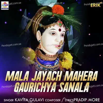 Mala Jayach Mahera Gaurichya Sanala - Kavita Gulavi album cover 